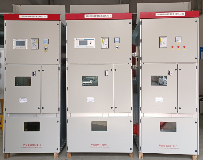 单相接地故障管理系统